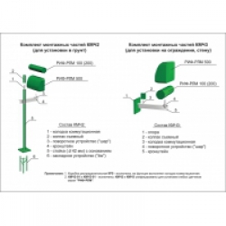 КМЧ2 (РИФ-РЛМ) Комплект монтажный частей для установки РИФ-РЛМ на грунт