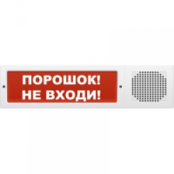 Молния-12-З исп.2 Оповещатель охранно-пожарный комбинированный (свето-звуковой)