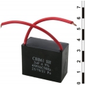 CBB61   3uF  450V    (МБГЧ)